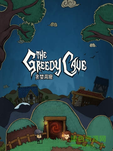 貪婪洞窟ipad版 v1.2.0 蘋果ios越獄版 0
