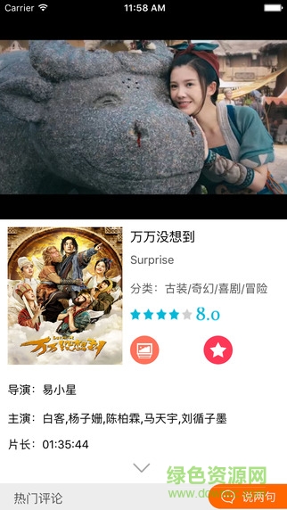 沙發(fā)院線ios版 v2.0.19 iPhone越獄版 1