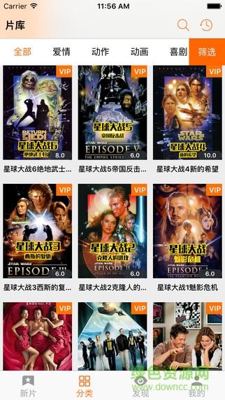 沙發(fā)院線ios版 v2.0.19 iPhone越獄版 2