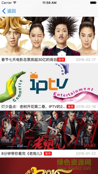 沙發(fā)院線ios版 v2.0.19 iPhone越獄版 3