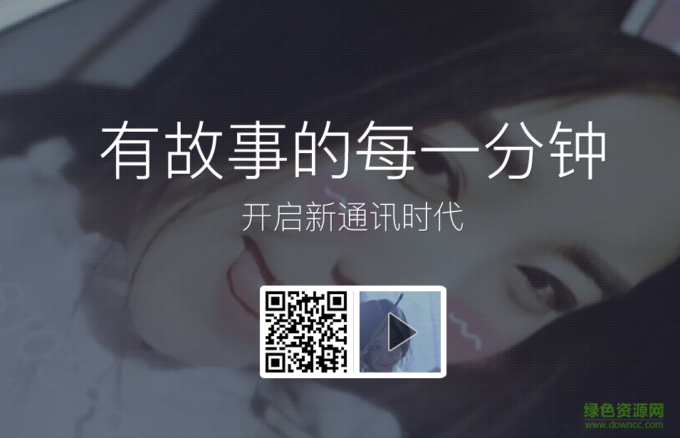 有信網(wǎng)絡(luò)電話電腦版 v7.7.6 pc最新版 0