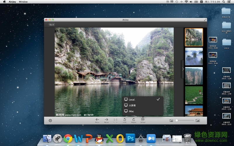 樂(lè)享 for mac v1.0.0 蘋果電腦版 1