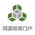 同源双青门户