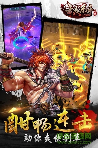 亡靈殺手外傳游戲 v2.15.0 安卓版 1