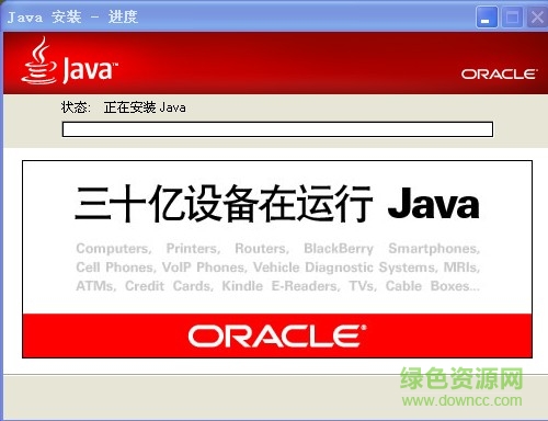 Sun Java Runtime Environment 8  for mac v8.0 官方蘋果電腦版 0