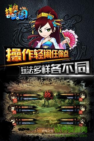 掛掛三國加強版手游 v2.2 安卓版 3