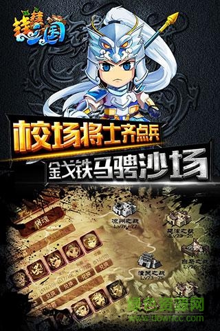 掛掛三國加強版手游 v2.2 安卓版 2