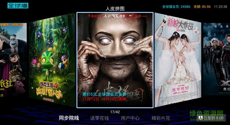 首發(fā)影院電視版 v3.0.6.2 安卓版 0