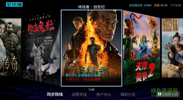 首發(fā)影院電視版 v3.0.6.2 安卓版 2