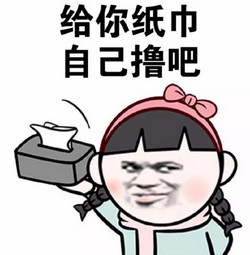 2016暴走小學(xué)生表情包 最新版 0