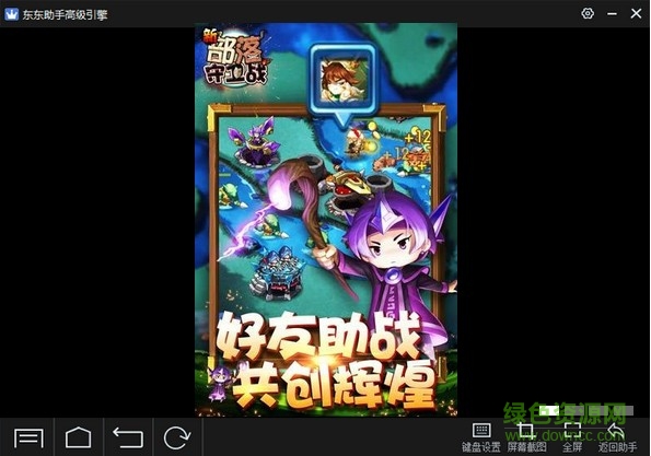 新部落守衛(wèi)戰(zhàn)電腦版 v2.93.05 最新版 1
