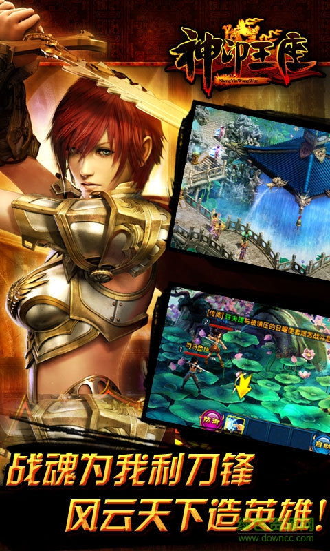 百度版神印王座手游 v2.2.0.0 安卓版 3