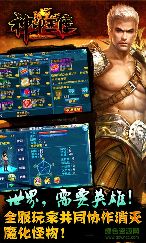 神印王座手游百度版下載