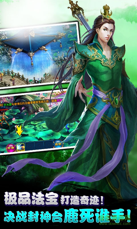 神印王座手游百度版