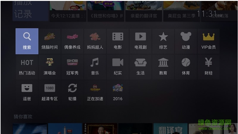 芒果tv電視版apk v6.3.202.383.3 安卓版 0