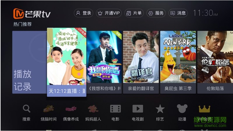 芒果tv電視版apk v6.3.202.383.3 安卓版 1