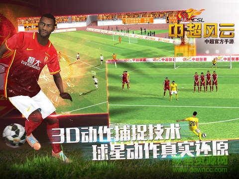 中超風(fēng)云蘋果版 v1.6.440 iphone版 0