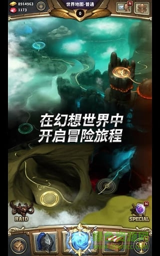 魔龍之魂蘋果手機版 v2.0.2 iphone版 4