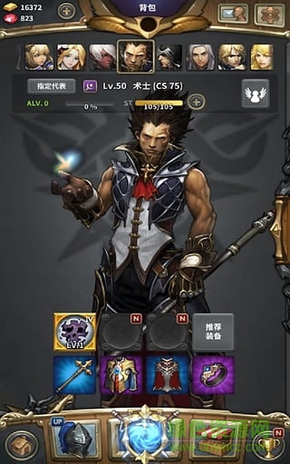 魔龍之魂蘋果手機版 v2.0.2 iphone版 3