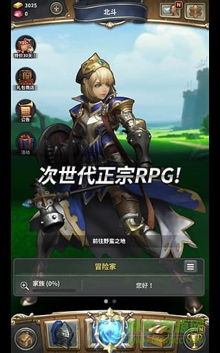 當樂版魔龍之魂 v1.4.2 安卓版 2