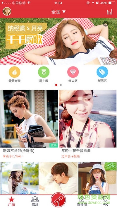 酷我K歌蘋果手機(jī)版 v3.3.8 iphone越獄版 0