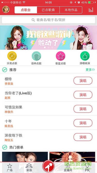 酷我K歌蘋果手機(jī)版 v3.3.8 iphone越獄版 1
