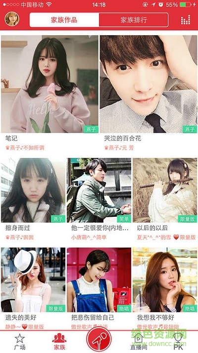 酷我K歌蘋果手機(jī)版 v3.3.8 iphone越獄版 2