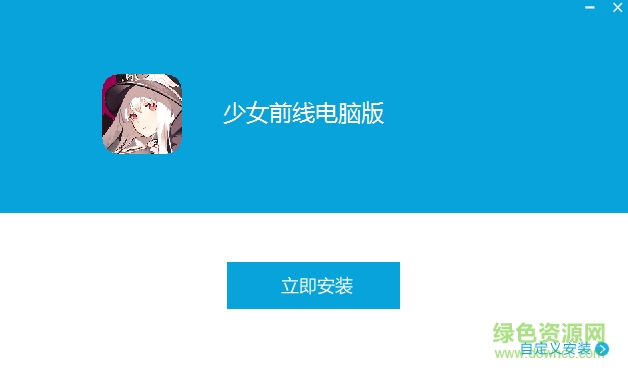 少女前線pc模擬器 v2.000_263 官方最新版 1