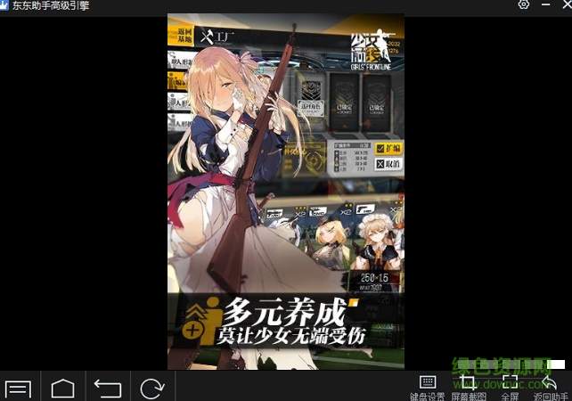 少女前線pc模擬器 v2.000_263 官方最新版 3