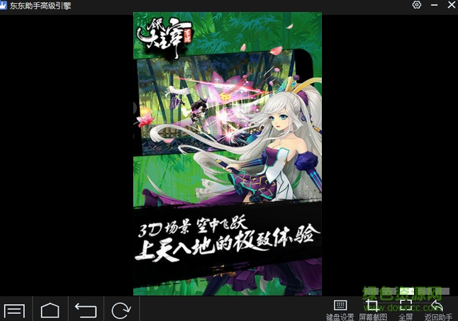 全民大主宰手游電腦版 v1.2.9 官方pc版 0