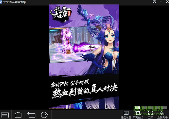 全民大主宰手游電腦版 v1.2.9 官方pc版 2