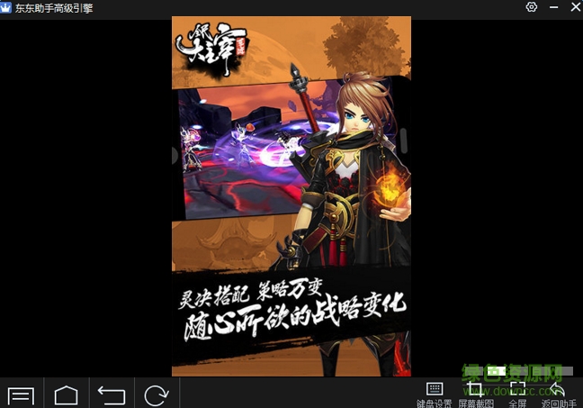 全民大主宰手游電腦版 v1.2.9 官方pc版 3