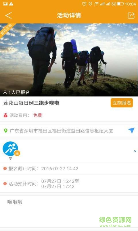 風(fēng)跑手機(jī)版 v1.4.6 安卓版 1
