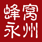 蜂窩永州手機(jī)版