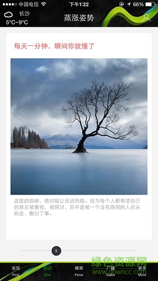 蜂窩永州手機版 v3.6 安卓版 1