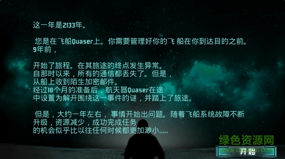 類星體號quaser v1.1.3 安卓中文版 1