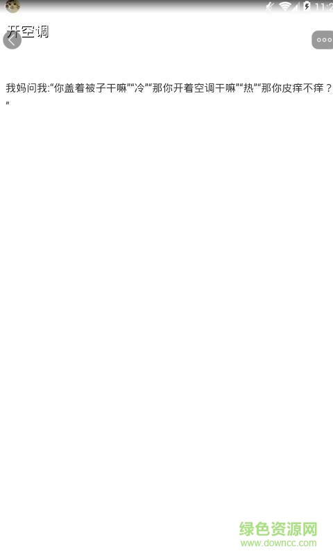 笑笑喵喵 v1.3 安卓版 0