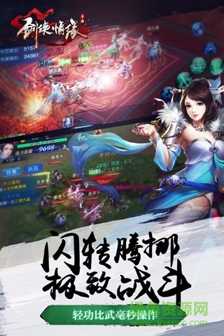 劍俠情緣手游 v2.32.1 安卓版 3