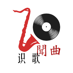 聞曲識(shí)歌手機(jī)版