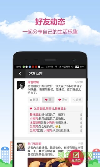 找樂運動計步器iOS版 v2.7.2 iPhone越獄版 1