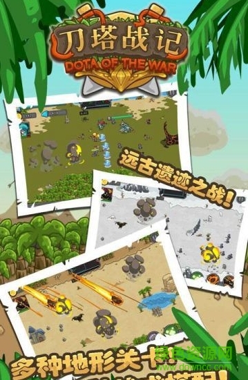 刀塔戰(zhàn)記無限鉆石pc版0