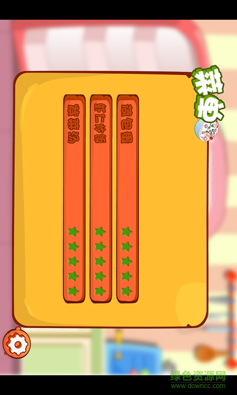 做飯小廚房手機(jī)版 v3.5.0 安卓版 1