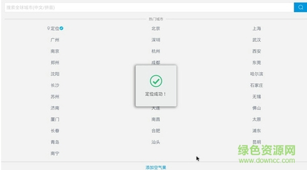 墨跡天氣tv版 v5.01.02 官網(wǎng)安卓版 1