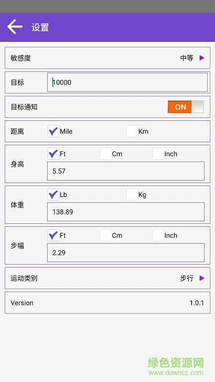 減肥計步器 減肥計步器app下載