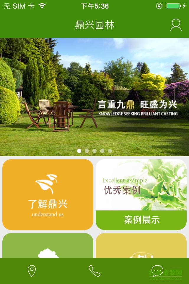 鼎興園林手機版 v1.0.0 安卓官方版 0