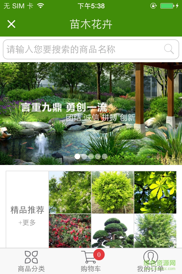 鼎興園林手機版 v1.0.0 安卓官方版 2