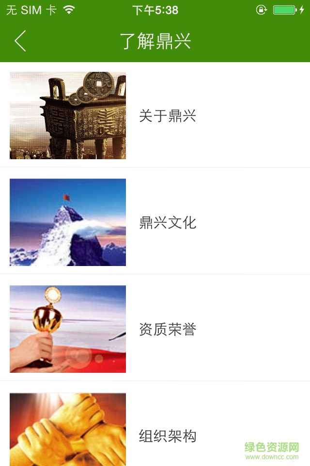 鼎興園林手機版 v1.0.0 安卓官方版 4