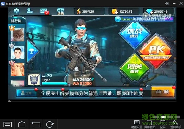 全民突擊模擬器 v2.1.0 pc版 1