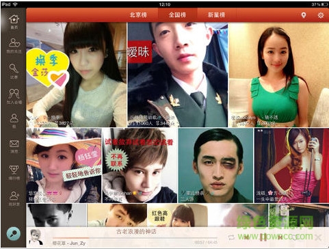 唱吧(隨身KTV)ipad版 v1.6 ios蘋(píng)果版 1