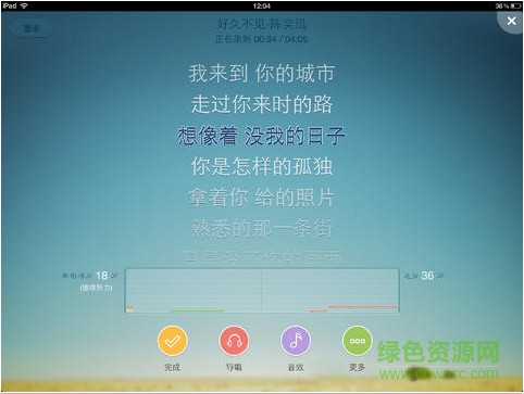 唱吧(隨身KTV)ipad版 v1.6 ios蘋(píng)果版 3